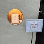 やきとり勝春 - 