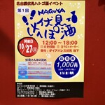 波へい - 10月27日伏見さんぽ