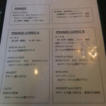 イゾラ スメラルダ - ランチメニュー