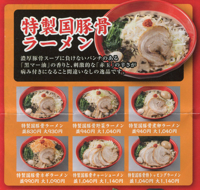 メニュー写真 ゴル家 長津田店 長津田 ラーメン 食べログ