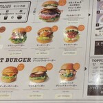 SORAMIMIBURGER ユニモール店 - メニュー