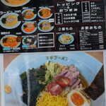 らーめん 関口 - 