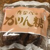 田辺菓子舗