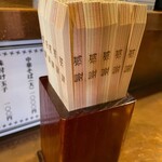 麺屋しらかわ - 