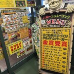 ラッキーピエロ - 情報が多すぎるのと黄色が多いのでドンキーみたい！