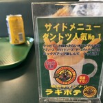 ラッキーピエロ - 美味しいよ