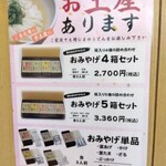 釜揚げうどん岡じま - メニュー(2024年8月15日撮影)