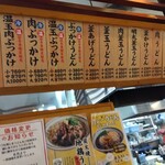 釜揚げうどん岡じま - メニュー(2024年8月15日撮影)