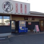 釜揚げうどん岡じま - 外観(2024年8月15日撮影)