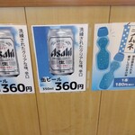 釜揚げうどん岡じま - メニュー(2024年8月15日撮影)