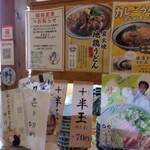 釜揚げうどん岡じま - (2024年8月15日撮影)メニュー