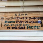 ビストロ ミナミンカゼ - 
