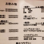 串かつラブリー - 