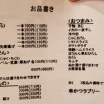 串かつラブリー - 