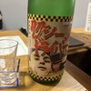 大衆酒場 スシスミビ 笹塚店