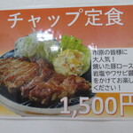 みんなの食堂お父ちゃん - 