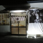 みんなの食堂お父ちゃん - 