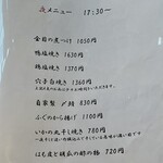 蕎麦切り 旗幟 - 