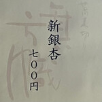 蕎麦切り 旗幟 - 