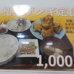 みんなの食堂お父ちゃん - 