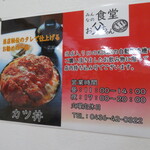 みんなの食堂お父ちゃん - 