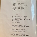 蕎麦切り 旗幟 - 