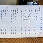 蕎麦切り 旗幟 - 