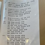 蕎麦切り 旗幟 - 