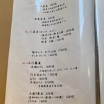 蕎麦切り 旗幟 - 