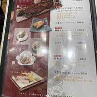 うなぎ家 しば福や - おつまみメニュー