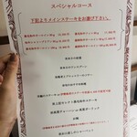 鉄板焼 炭焼 さいとう - 