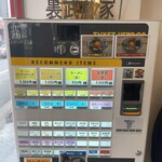 裏武蔵家 西千葉本店 - 