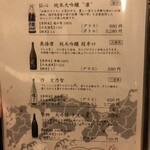 網元の宿 ろくや - 