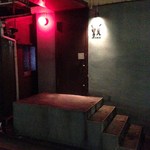 Bar 甑 - H26.4　隠れ家でしょう