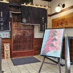 新伝馬町 三七三 - 
