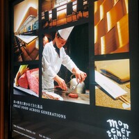 日比谷 モンシェルトントン - 