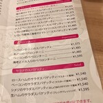 ハシヤ - メニュー