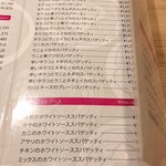 ハシヤ - メニュー