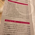 ハシヤ - メニュー