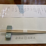 貴船 右源太 - お品書き。ワクワクどんな料理かなー