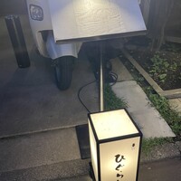 ひぐらし - 
