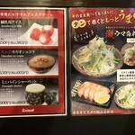 焼肉 まんぷく - 