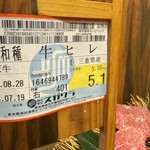 会員制焼肉 松阪屋 - 