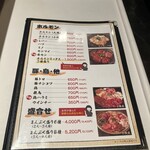 焼肉 まんぷく - 