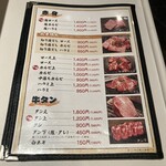 焼肉 まんぷく - 