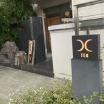 西麻布 焼肉 X - 