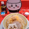 ちいかわラーメン 豚