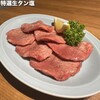 焼肉ホルモン金樹 はなれ