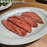 焼肉ホルモン金樹 はなれ - 