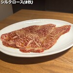 焼肉ホルモン金樹 - 